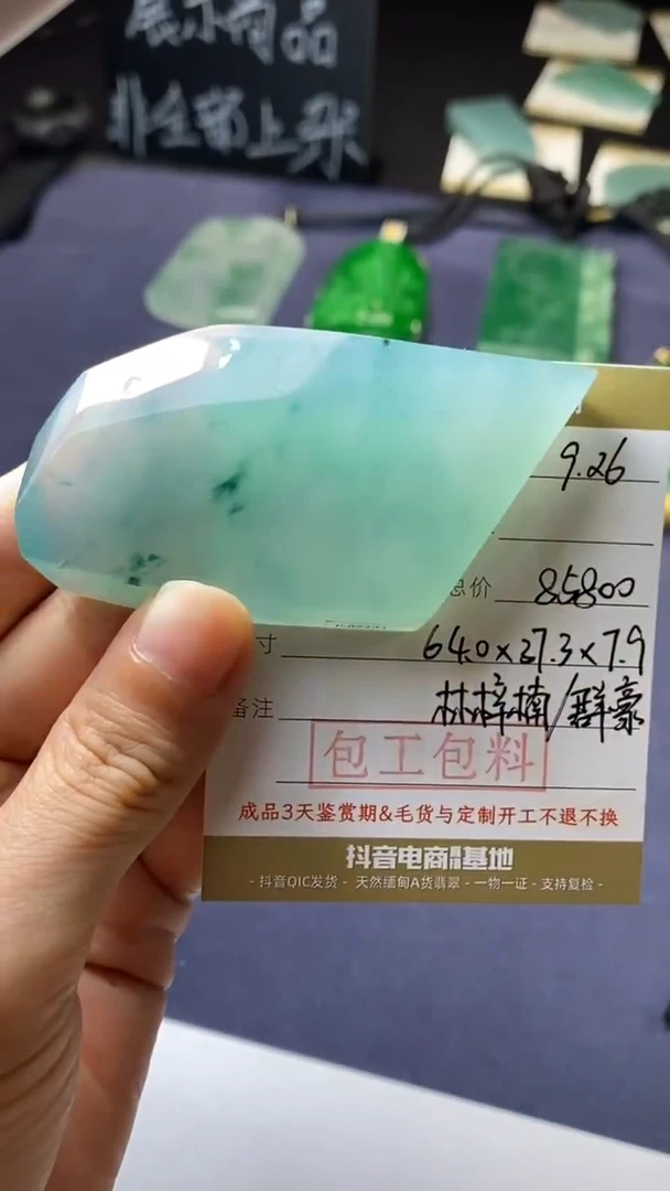 未镶嵌定制翡翠定制