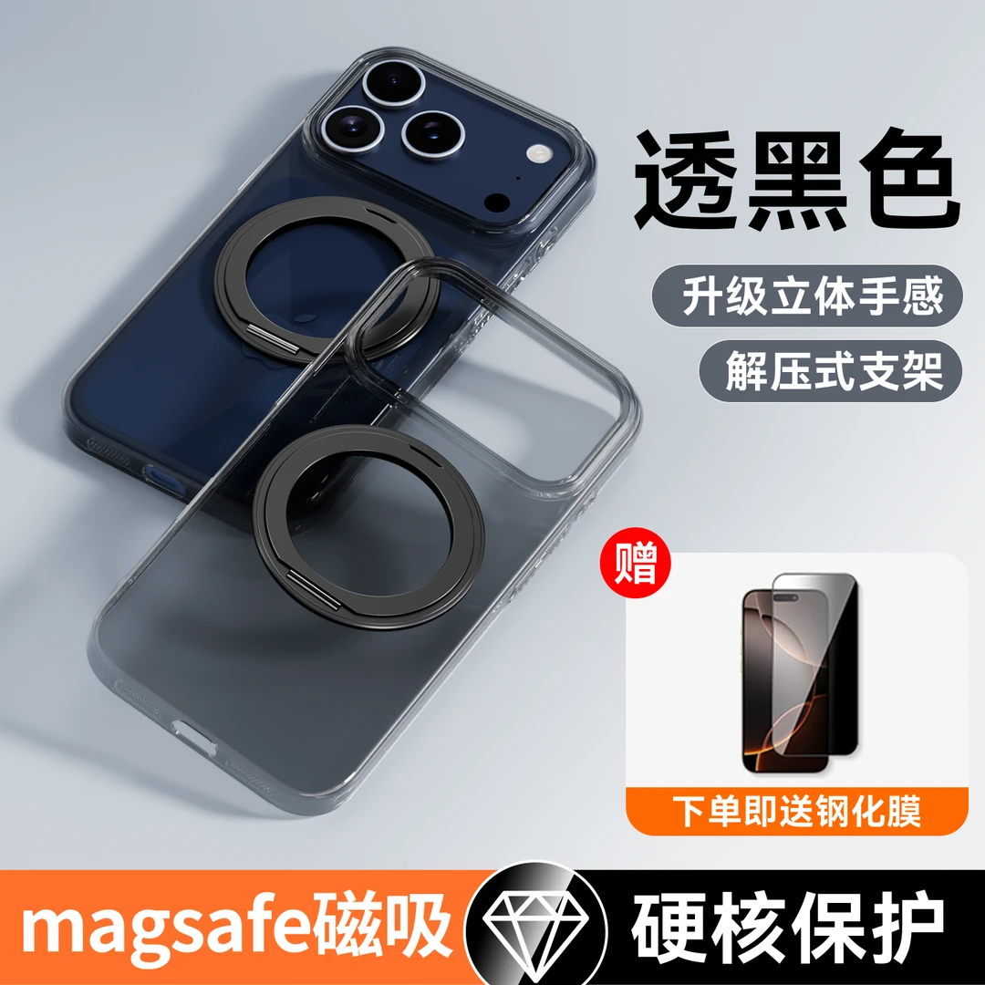 适用苹果17手机壳新款旋转支点iPhone17promax超薄防摔磁吸保护套