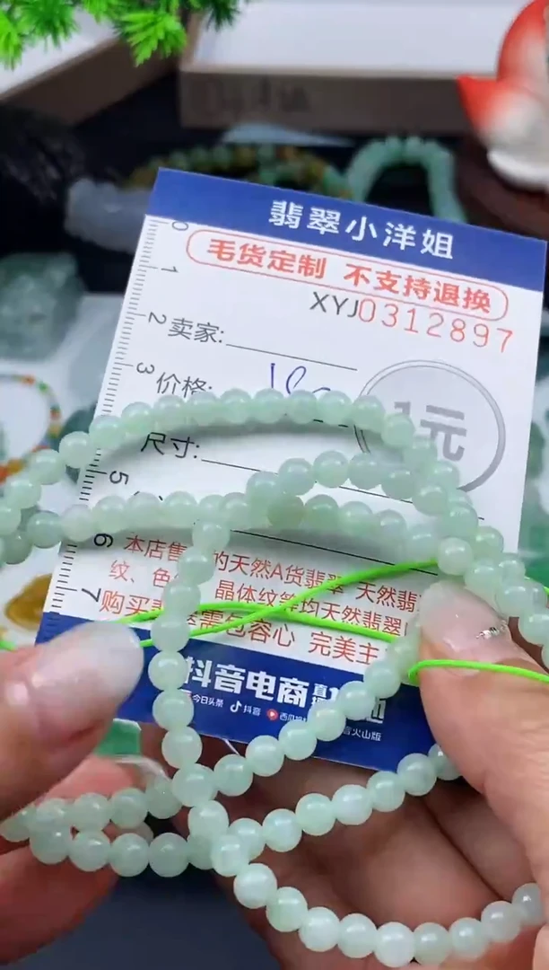 未镶嵌定制翡翠毛货商品 不退换/ 2897