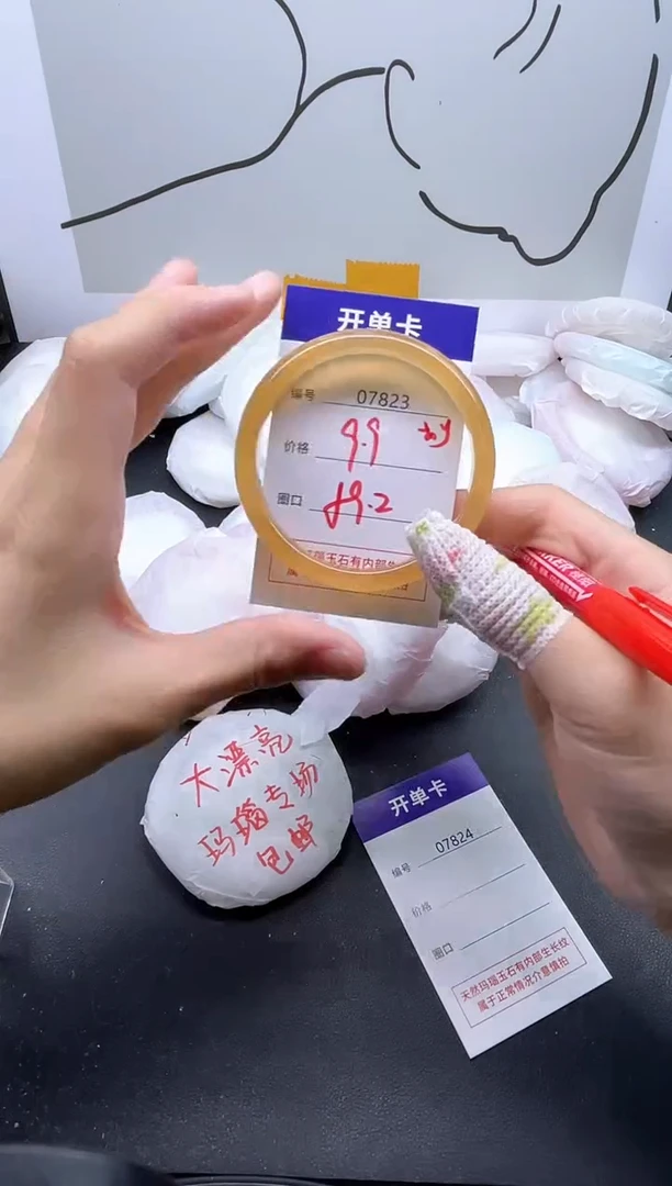 手镯玛瑙/玉髓未镶嵌7823