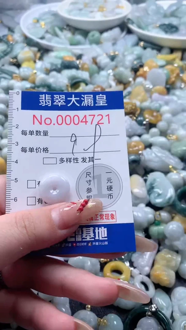 【闪购商品】翡翠吊坠(不含链)未镶嵌4721