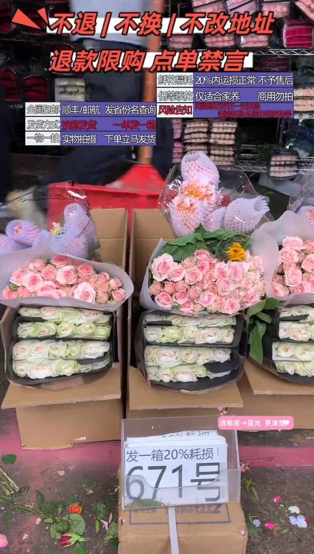 671号♥含20%耗损发一箱