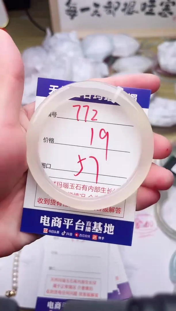 手镯玛瑙/玉髓未镶嵌772