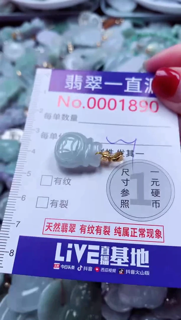 吊坠(不含链)未镶嵌翡翠1890