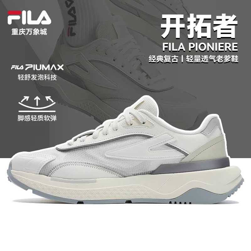 FILA斐乐男鞋【开拓者】25冬季舒适休闲运动复古老爹鞋F12M521108F