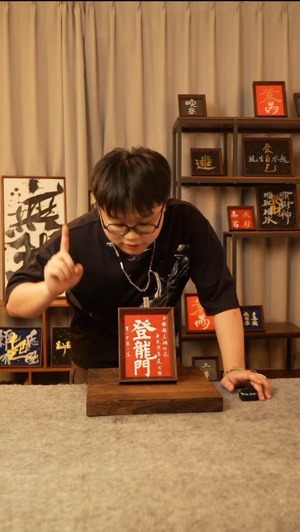 书法登龙门7寸书法手绘摆台