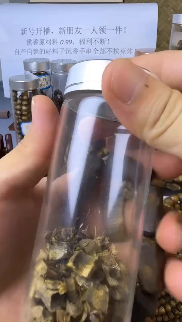 沉香碎屑沉香大留疤18g直播放福利