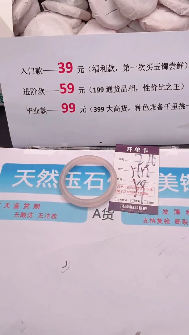 未镶嵌手镯石英质玉226