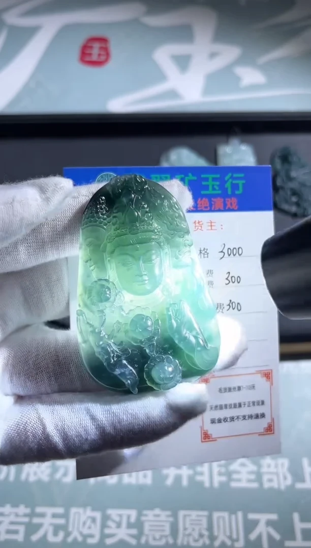 未镶嵌定制翡翠?****? -毛货-不退不换