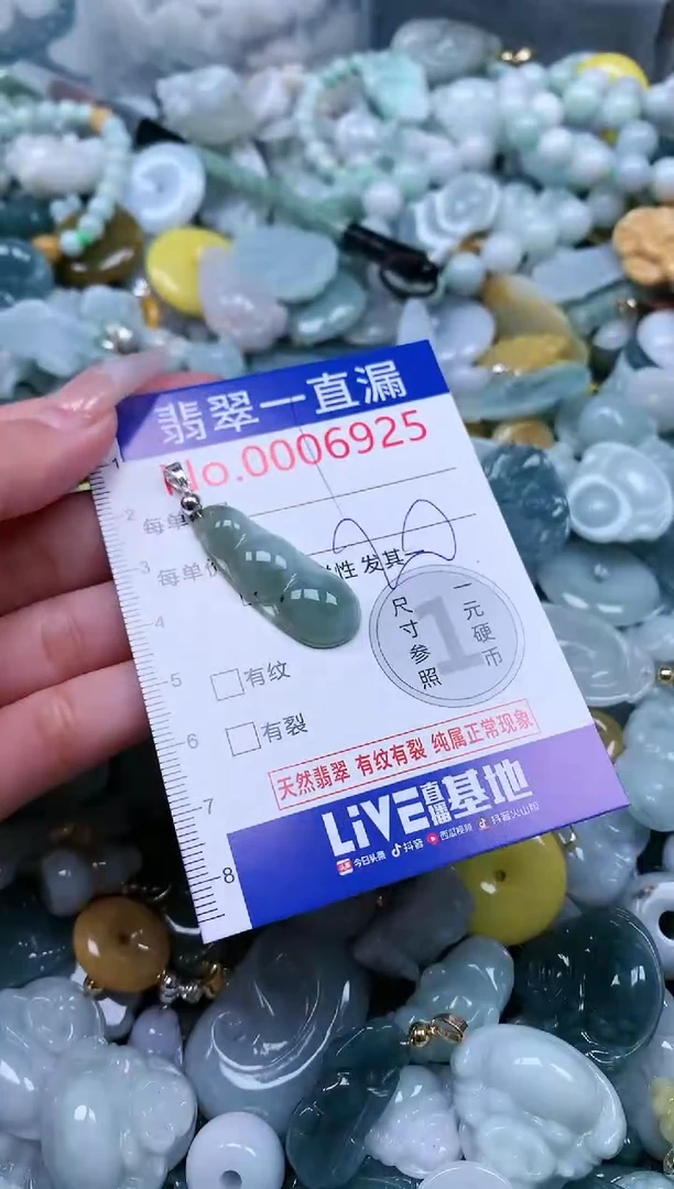 【闪购商品】翡翠吊坠(不含链)未镶嵌6925