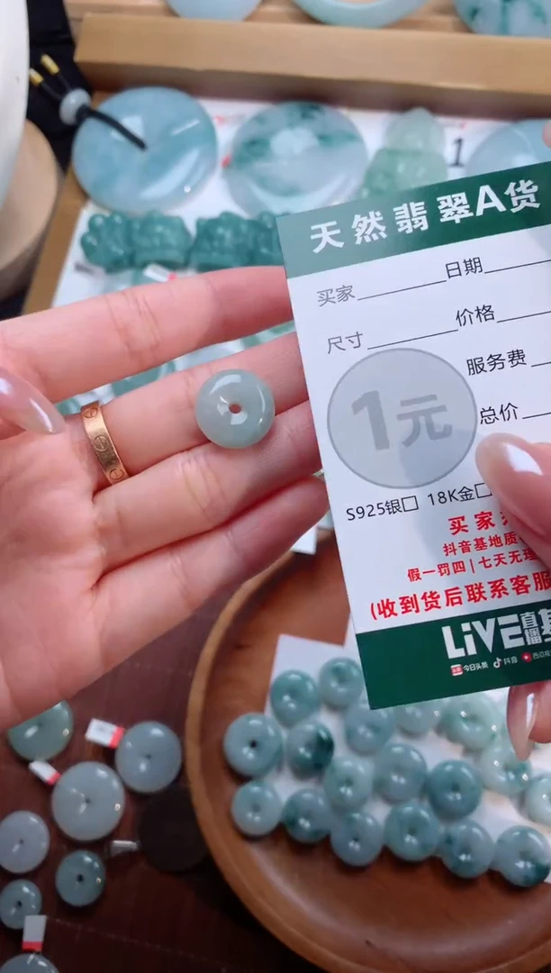 颈饰未镶嵌翡翠天然翡翠平安扣吊坠