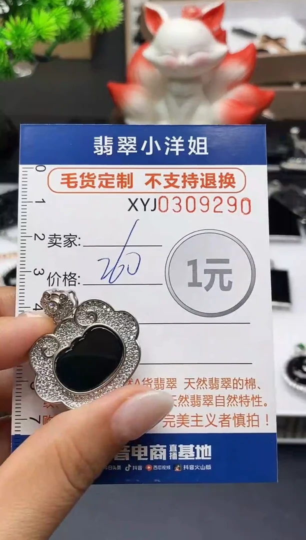 未镶嵌定制翡翠毛货商品 不退换/ 9290
