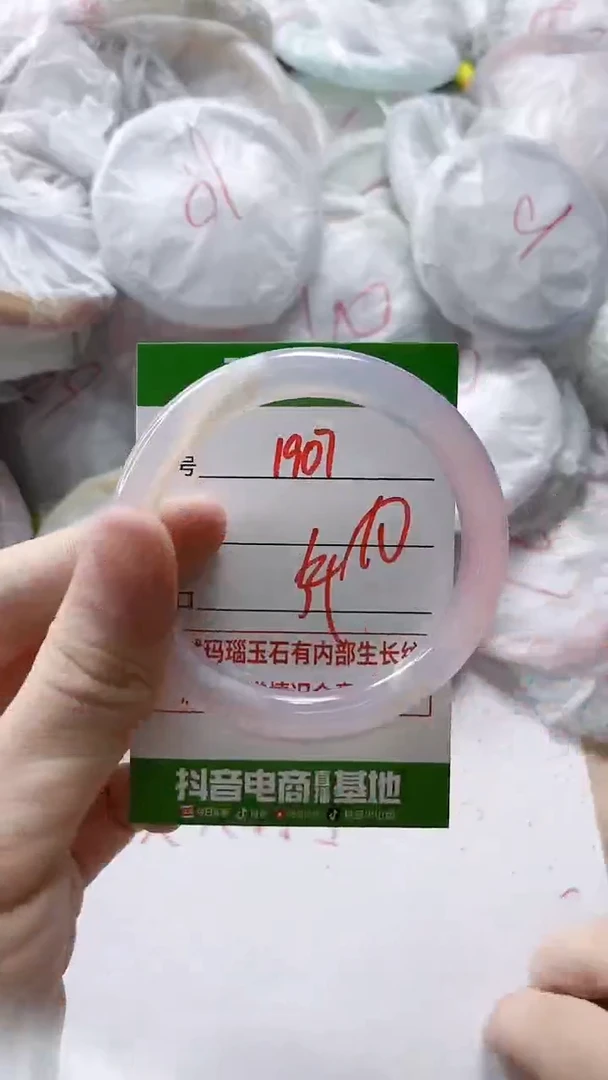 【闪购商品】玛瑙/玉髓手镯未镶嵌1907