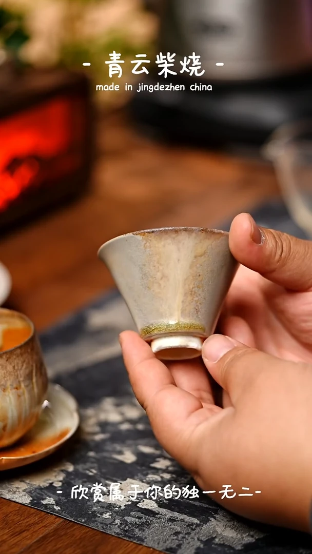 【闪购商品】53号底部微瑕，斗笠杯~~青云柴烧裸烧