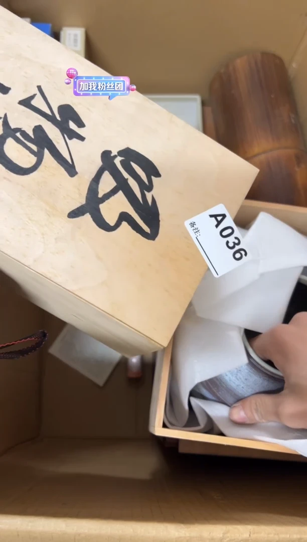 【闪购商品】茶盏036中古商品谨慎参拍