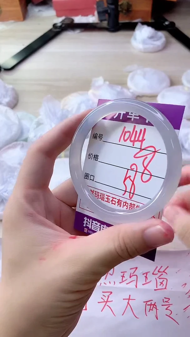 手镯玛瑙/玉髓未镶嵌1044