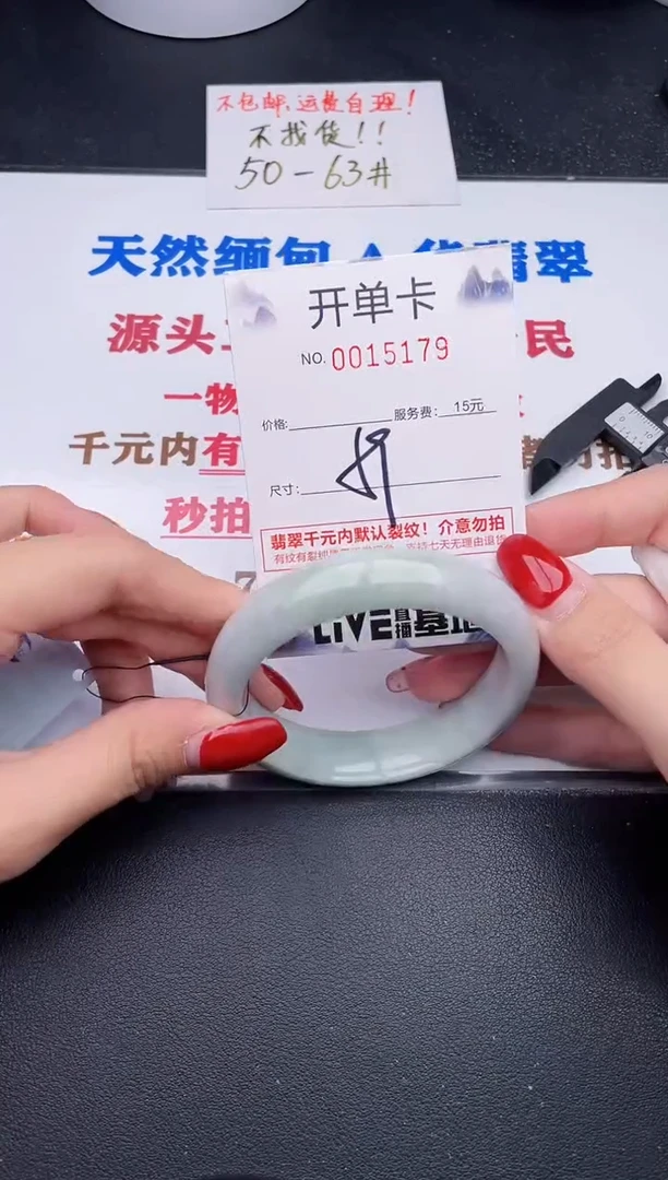 未镶嵌手镯翡翠79