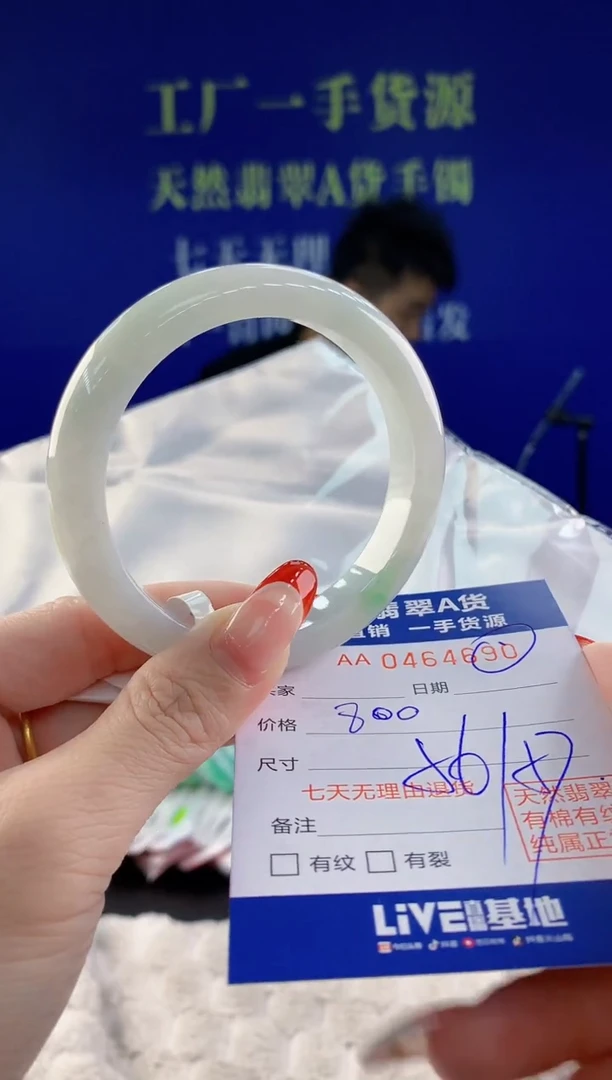 【闪购商品】翡翠手镯未镶嵌90天然A货翡翠