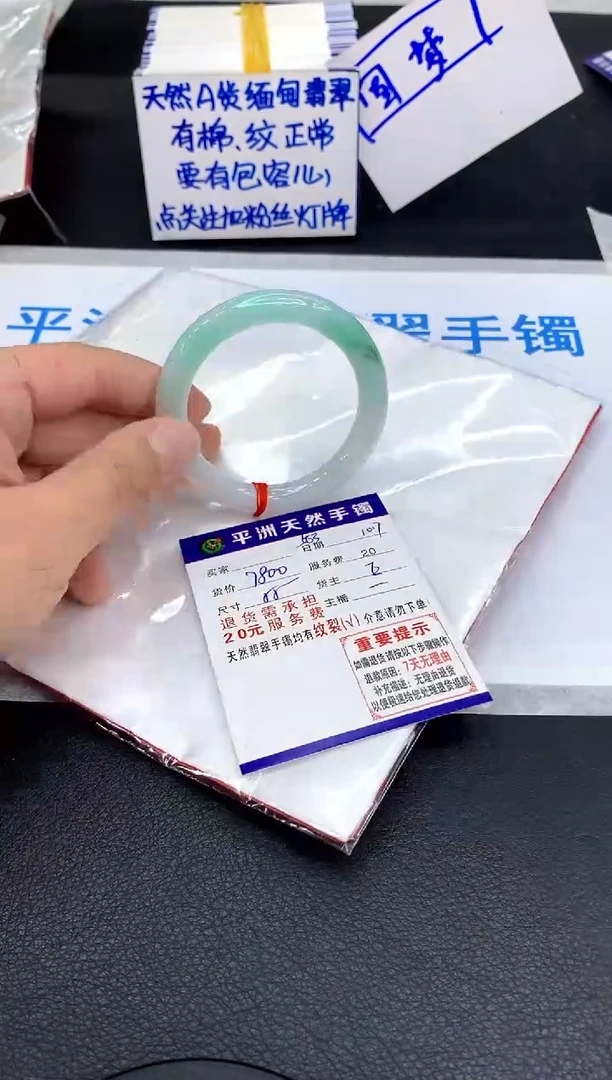未镶嵌手镯翡翠啊***频1