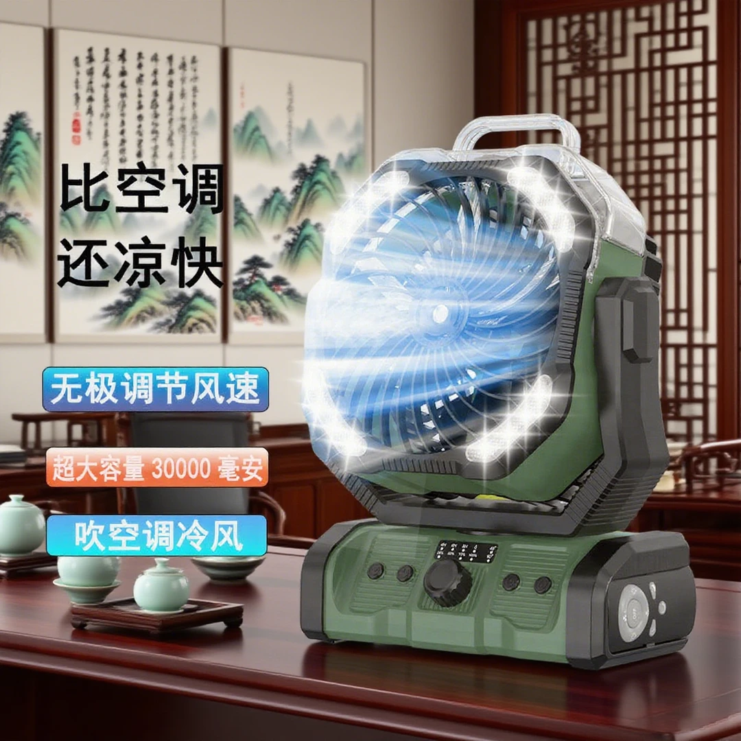 长续航钓鱼降温神器大风力露营风扇夏季喷雾小帐篷灯照明充电户外
