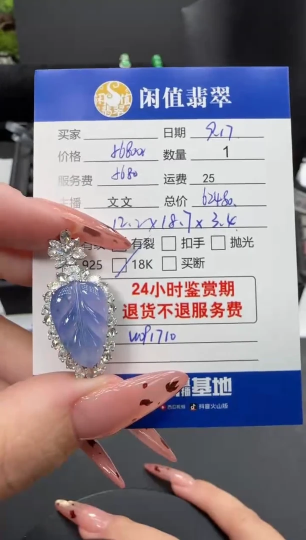 吊坠(不含链)18K金镶嵌翡翠翡翠吊坠