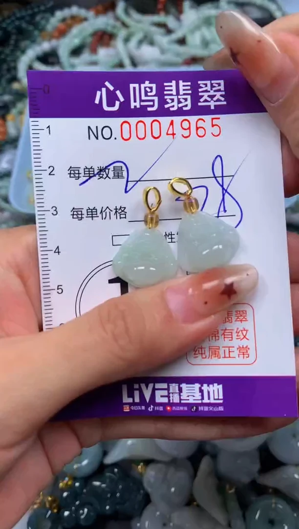 翡翠未镶嵌颈饰闪购004965