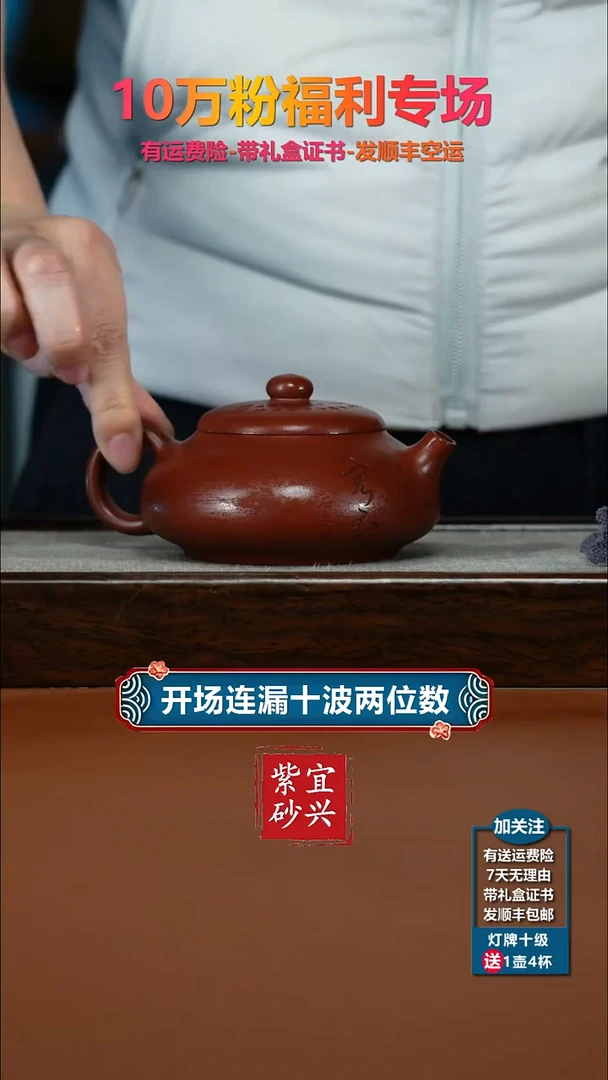 茶壶紫砂陈景明红皮龙容玉260CC