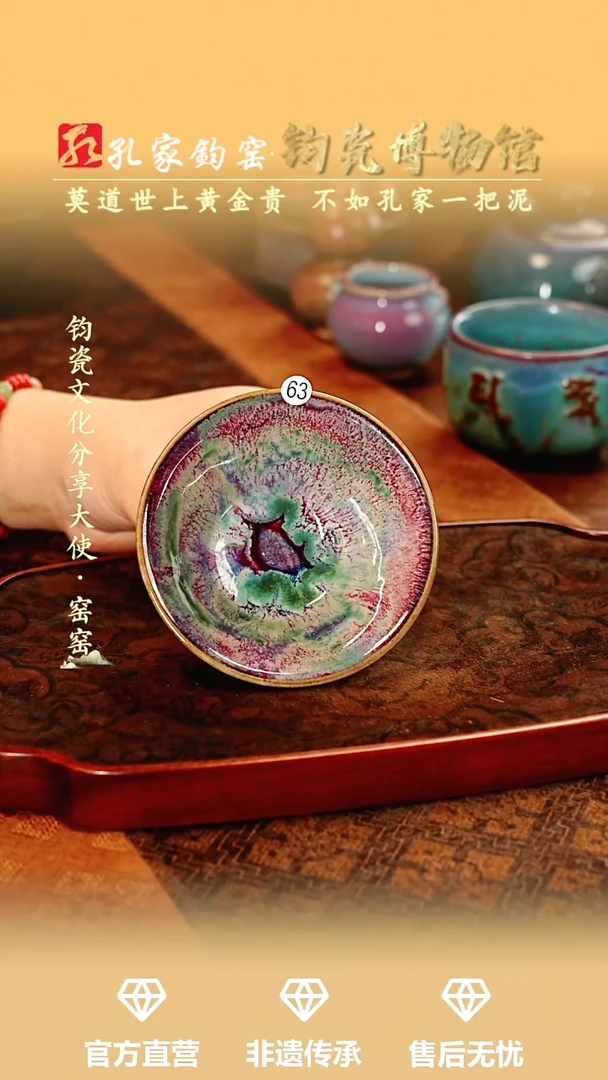 孔家钧窑艺术欣赏-盏63