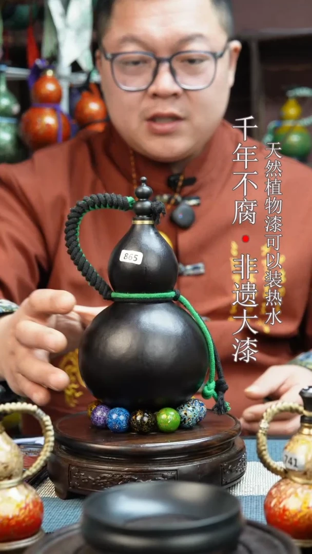 865非遗大漆酒葫芦一物一价（送底座漏斗等饰品）1.2