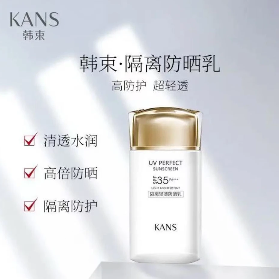 韩束水感轻盈防晒露60ml轻薄水润保湿户外高倍防晒防汗防紫外线