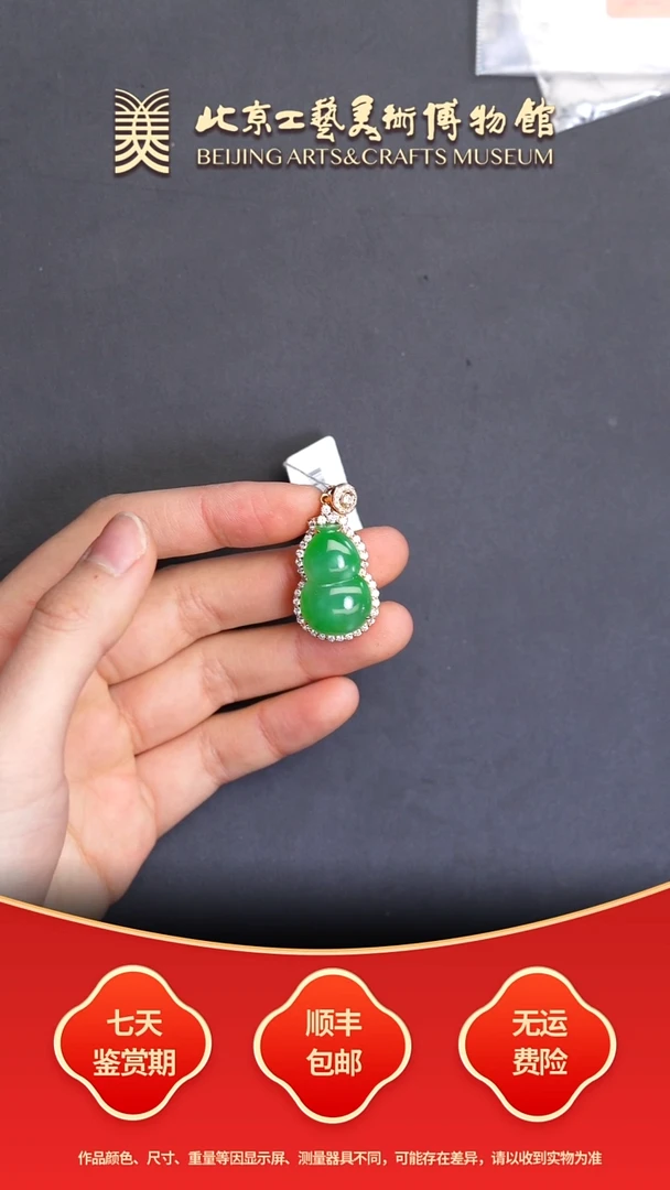 颈饰18K金镶嵌翡翠B1231GMD569翡翠吊坠