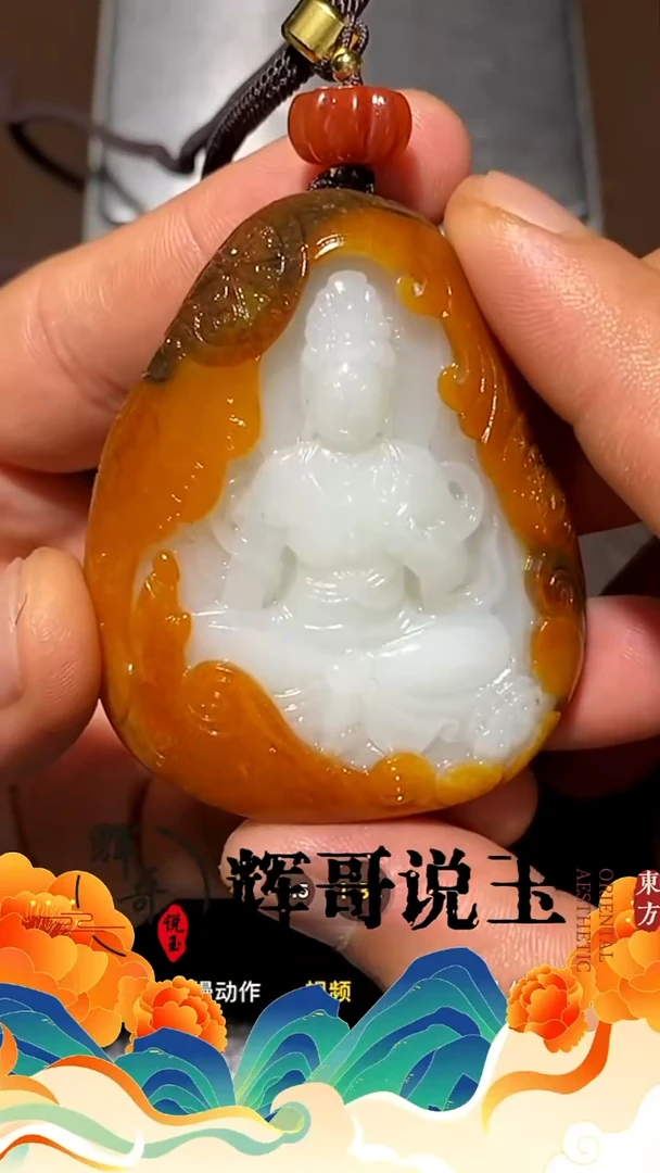 未镶嵌和田玉挂件小**爸