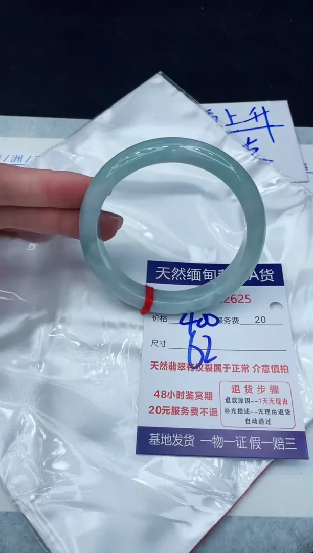 【闪购商品】翡翠手镯未镶嵌11111111111