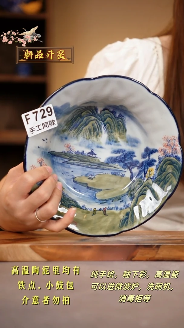 其他F729陶然集器瓷器