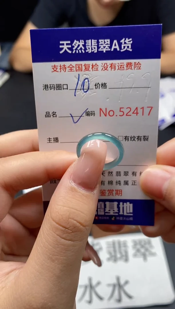 未镶嵌戒指翡翠天然A货翡翠2417