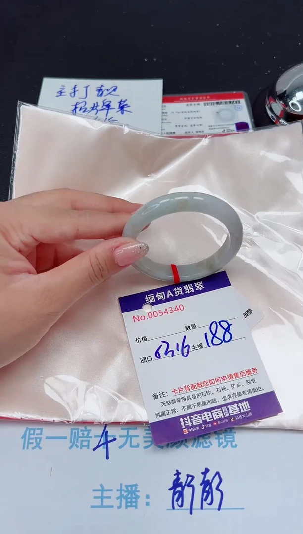 未镶嵌手镯翡翠