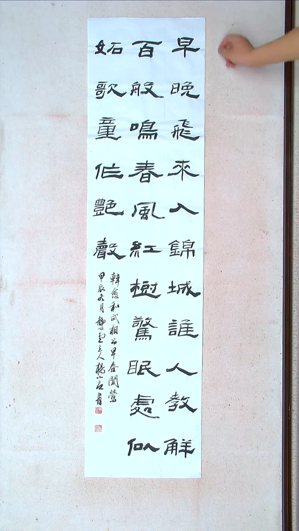 【闪购商品】书法杨小立  河南南阳138*34四平尺