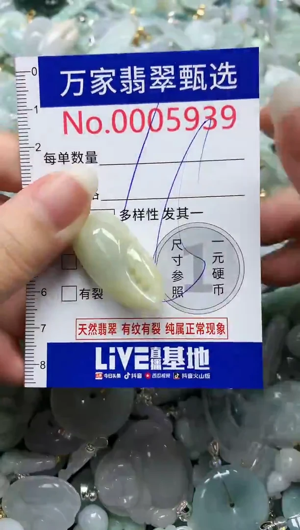 吊坠(不含链)未镶嵌翡翠5939