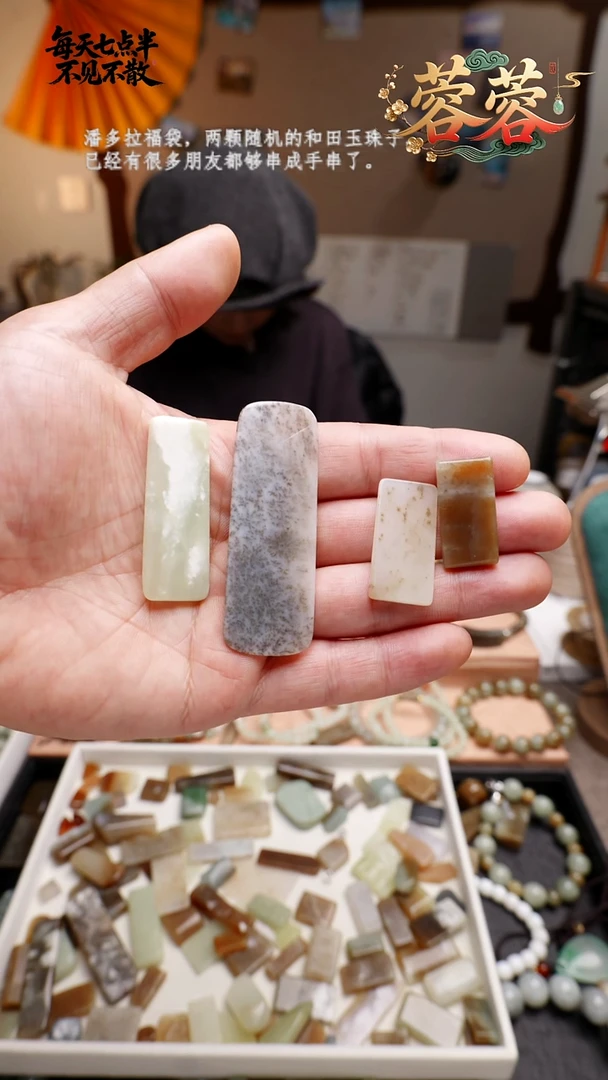 未镶嵌和田玉车挂6号福利款小书签任选一（多样性发货）