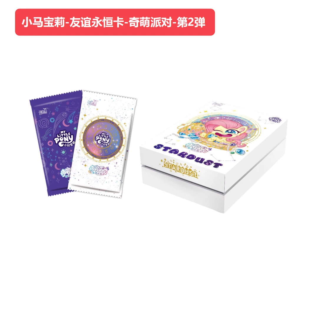 卡游【平拆】小马宝莉友谊永恒卡-奇萌派对第二弹【小姬】