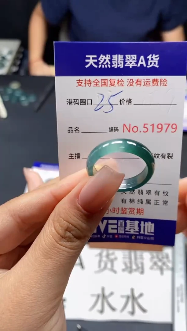 未镶嵌戒指翡翠天然A货翡翠1979