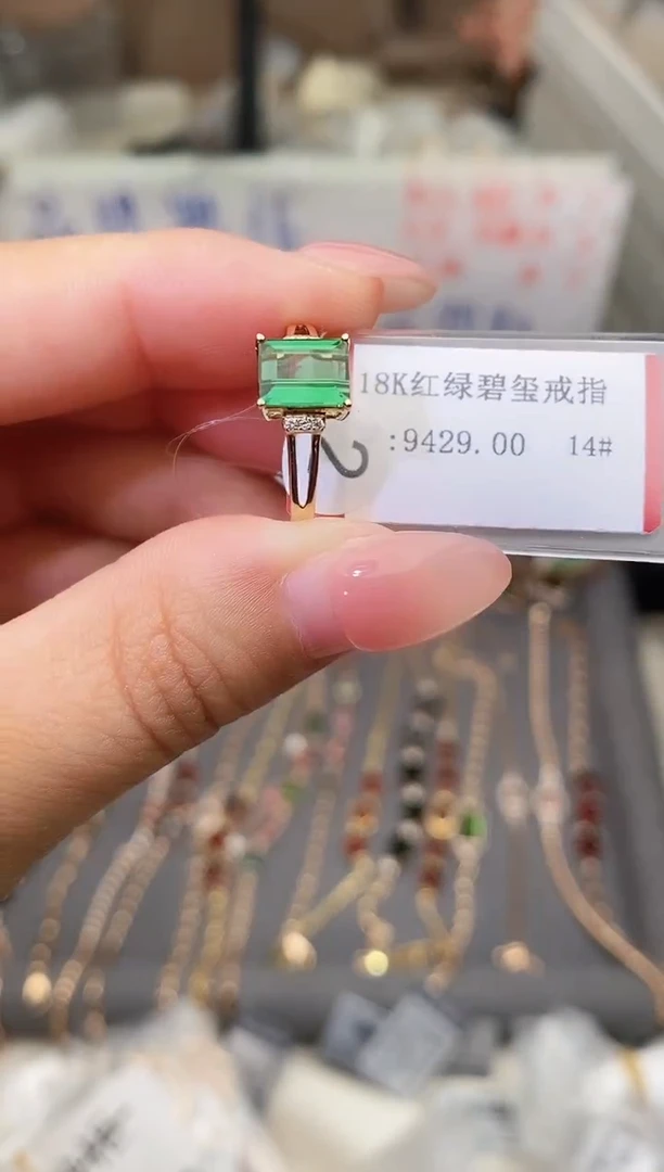 18K金镶嵌戒指碧玺--专柜--14