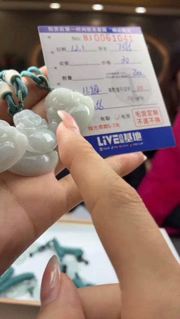 颈饰未镶嵌翡翠BJ0061041多样性发一