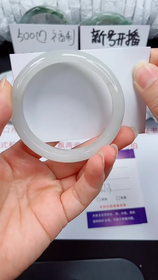 石英质玉手镯未镶嵌13-57/58