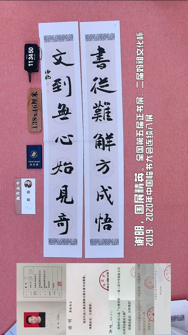 书法71          谢老师书法作品