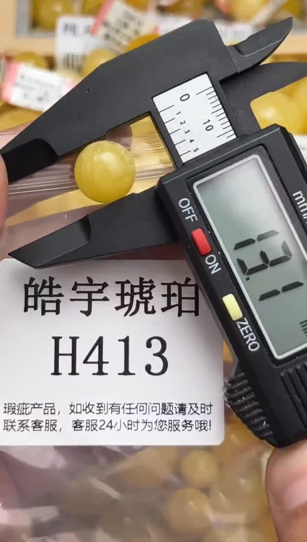 未镶嵌琥珀裸石蜜蜡珠子带瑕疵 假一赔万