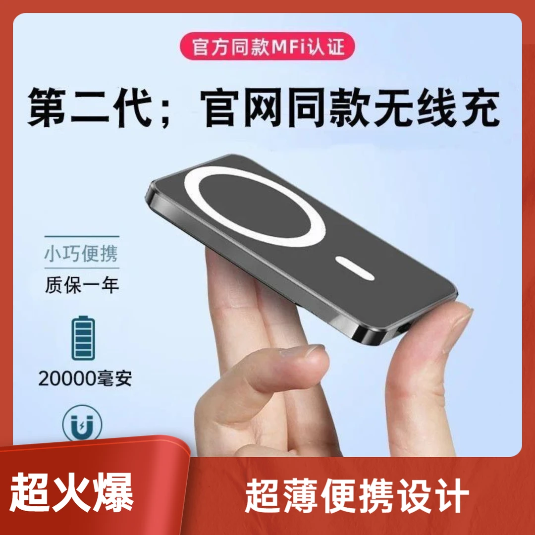 无线充超级20000毫安磁吸苹果通用华为ios快充充电宝移动电源通用