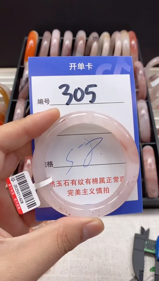 未镶嵌手镯石英质玉（金丝玉）305