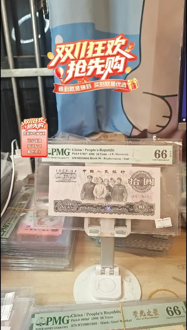 96补号大团结66分带四！！！