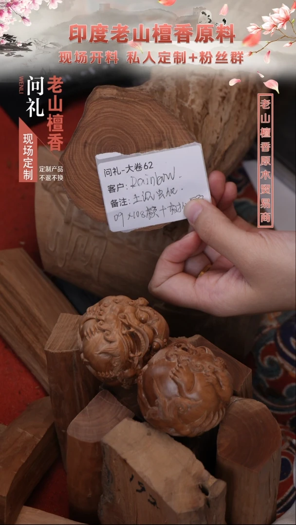 手串檀香木R****w定制老山檀香09*108横纹